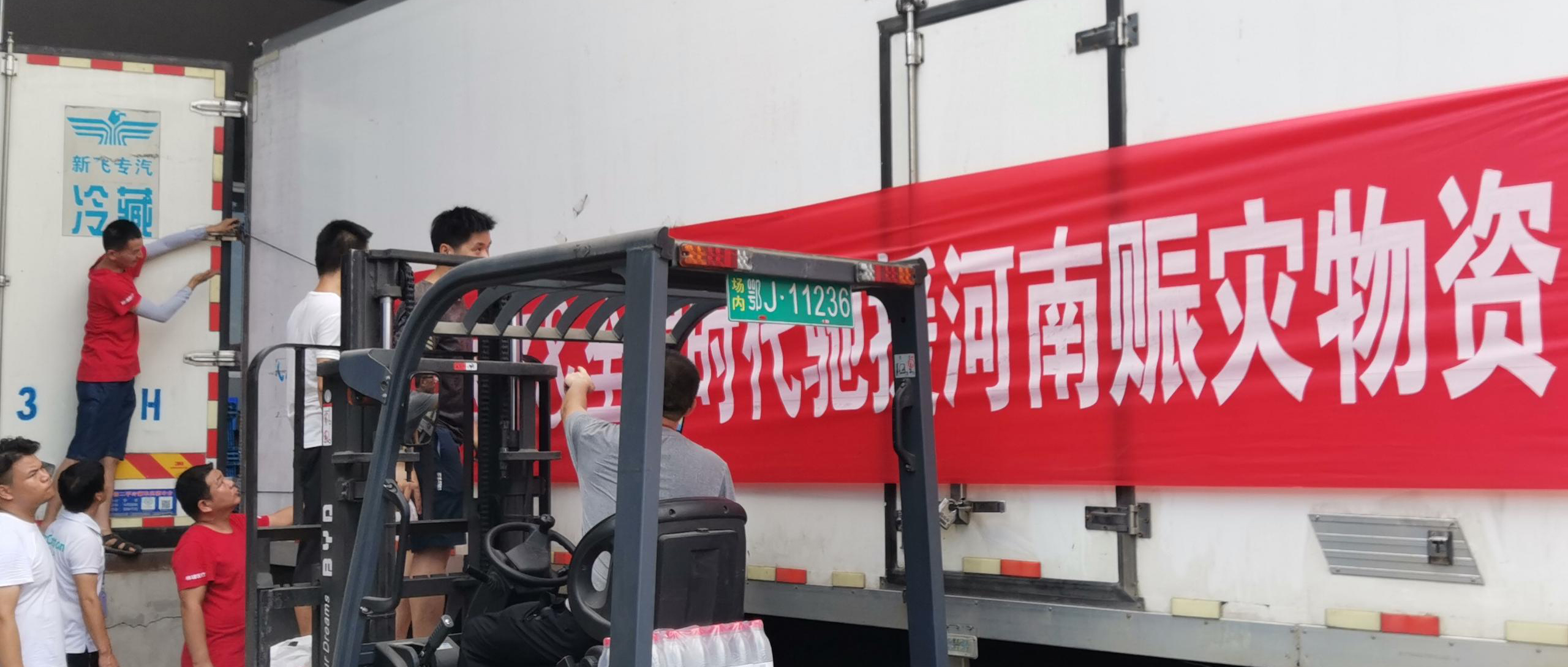 恒峰g22驰援河南，，，，，，，志同道合，，，，，，，与“豫”偕行！