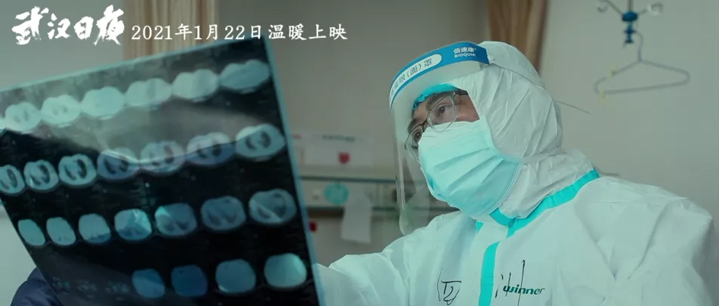 恒峰g22邀您一同见证《武汉日夜》