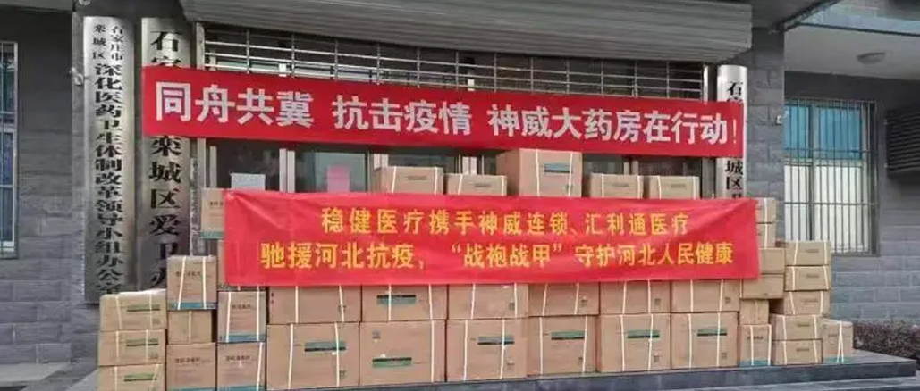 河北抗疫天下来援 恒峰g22捐赠物资支援抵达前线