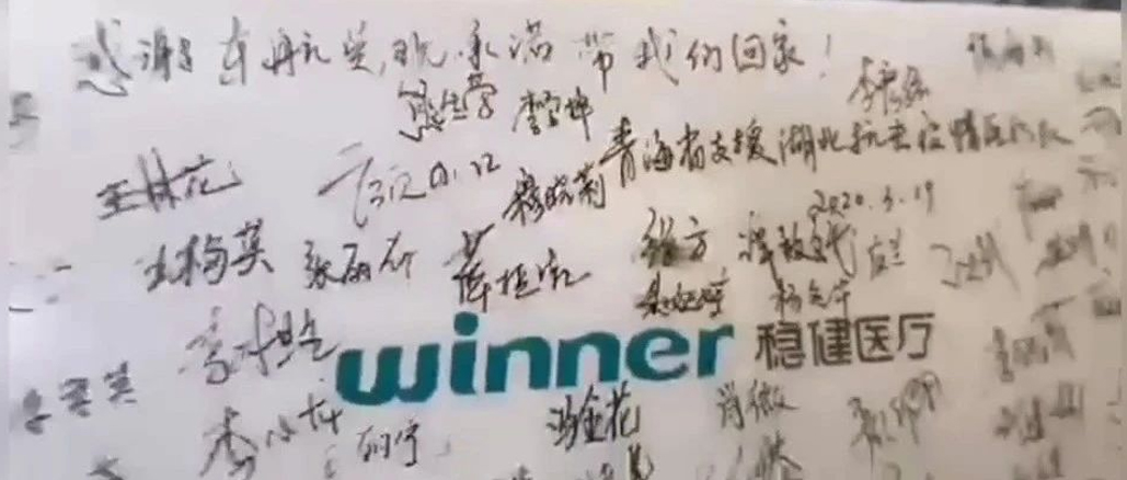 唯逐一盒没进病房的口罩，，，写满了137名医护的名字