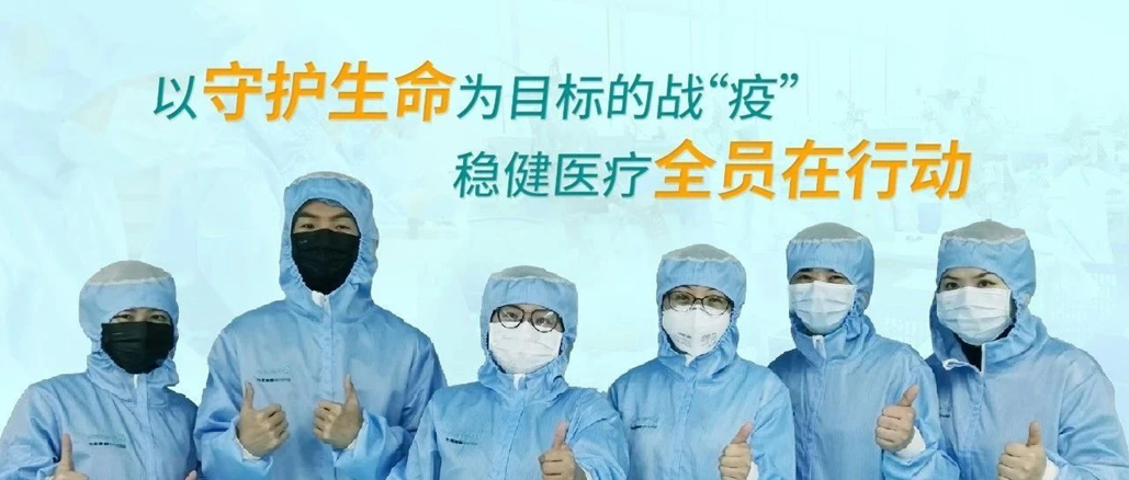以守护生命为目的的战“疫”，，，恒峰g22全员在行动