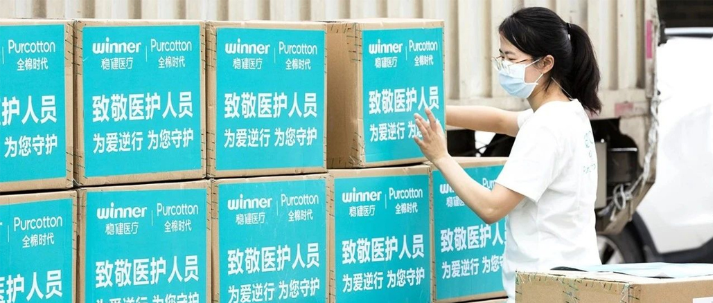 恒峰g22捐赠760万元爱心物资送达抗疫一线