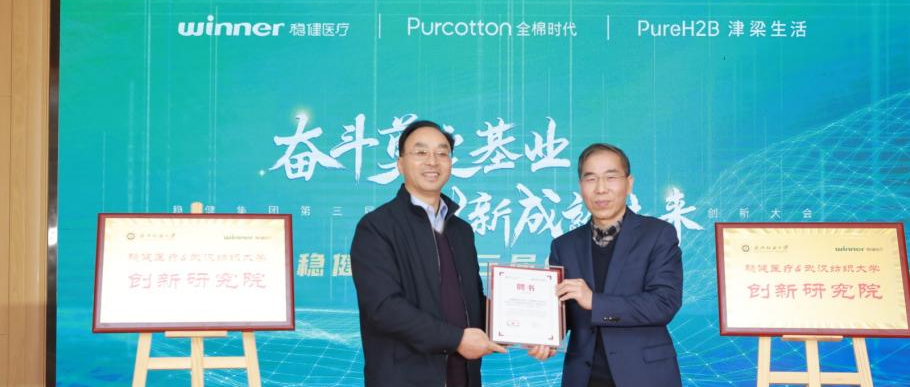 恒峰g22武汉纺大立异研究院建设，，，中国工程院院士徐卫林任院长