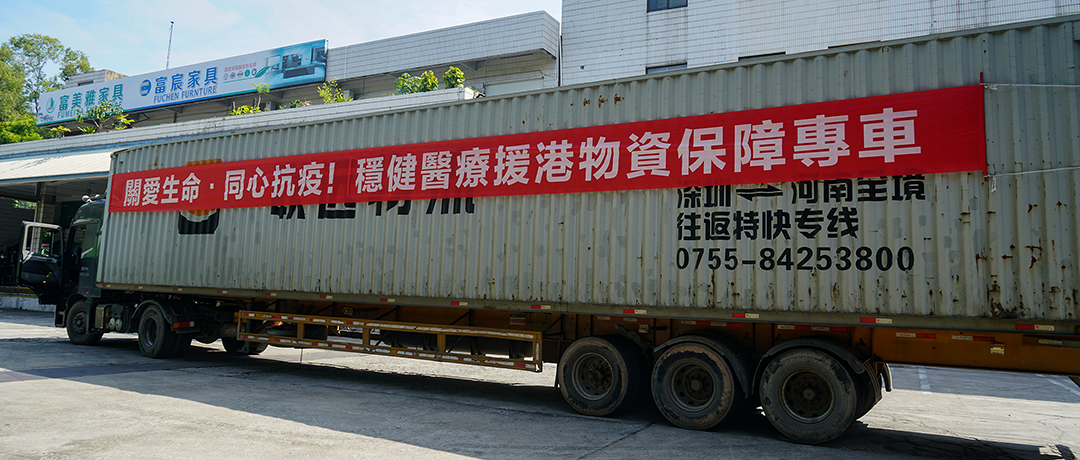 中央援港，，，，，同心抗疫！恒峰g22全力支援香港