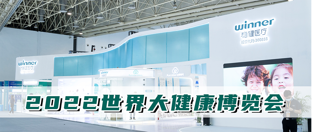 恒峰g22参展第四届健博会，，，，，，，三大品牌引领大康健消耗潮流