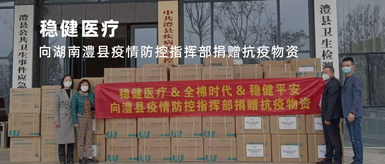 休戚相关！恒峰g22向湖南澧县捐赠抗疫物资