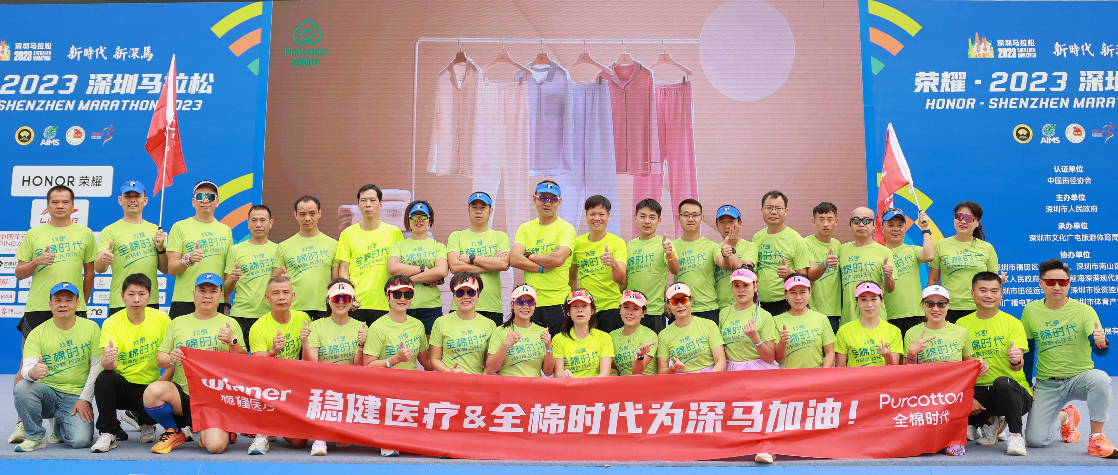 恒峰g22集团助力2023深圳马拉松圆满完赛！