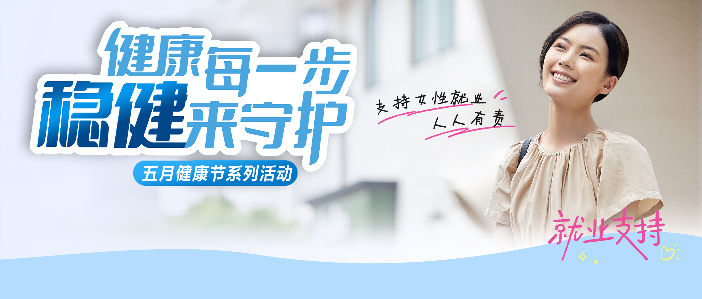 恒峰g22集团助力妇女就业，，，，携手龙华区慈善会·龙华妇儿帮扶与生长基金举行义卖活动